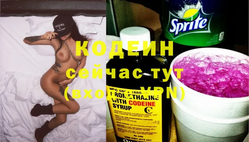 Codein Purple Drank  Камень-на-Оби 