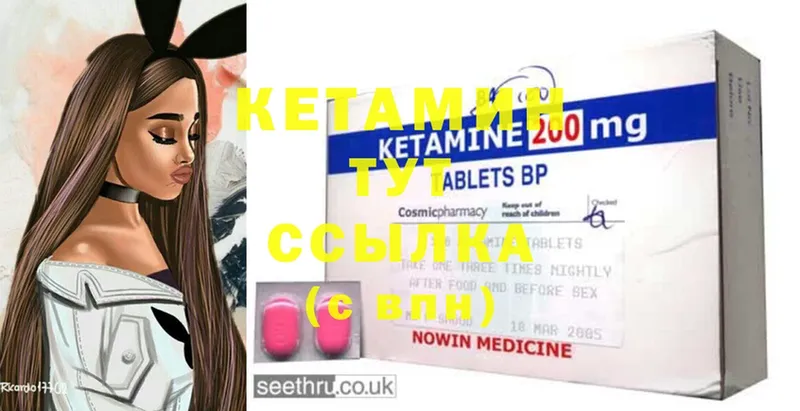 Кетамин ketamine  Камень-на-Оби 